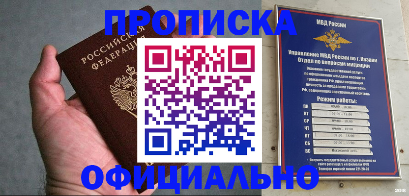 временная регистрация для всех в Торопеце