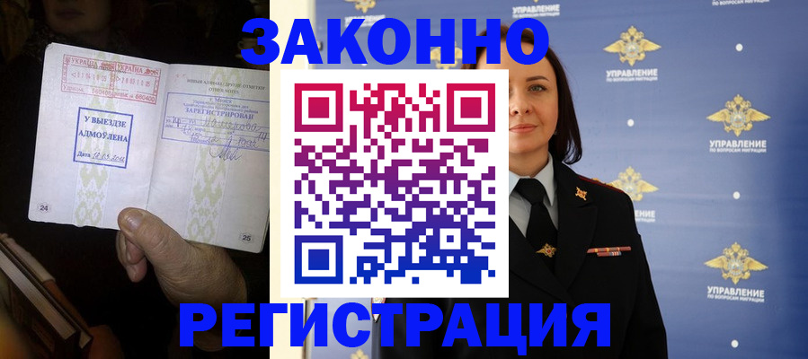 прописка ребенка в Торопеце